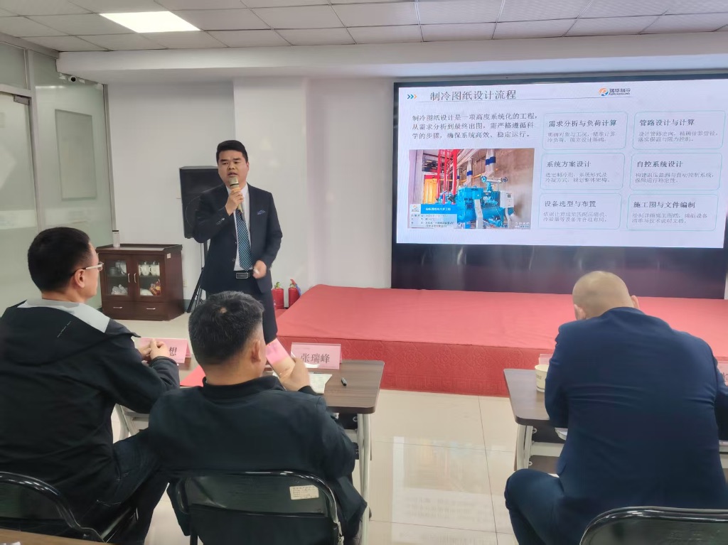 瑞华工程部负责人时维伟工程师带来的分享