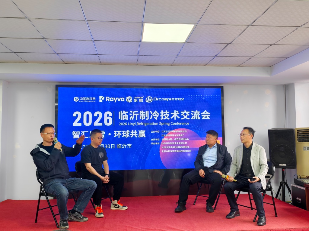 会议论坛交流现场