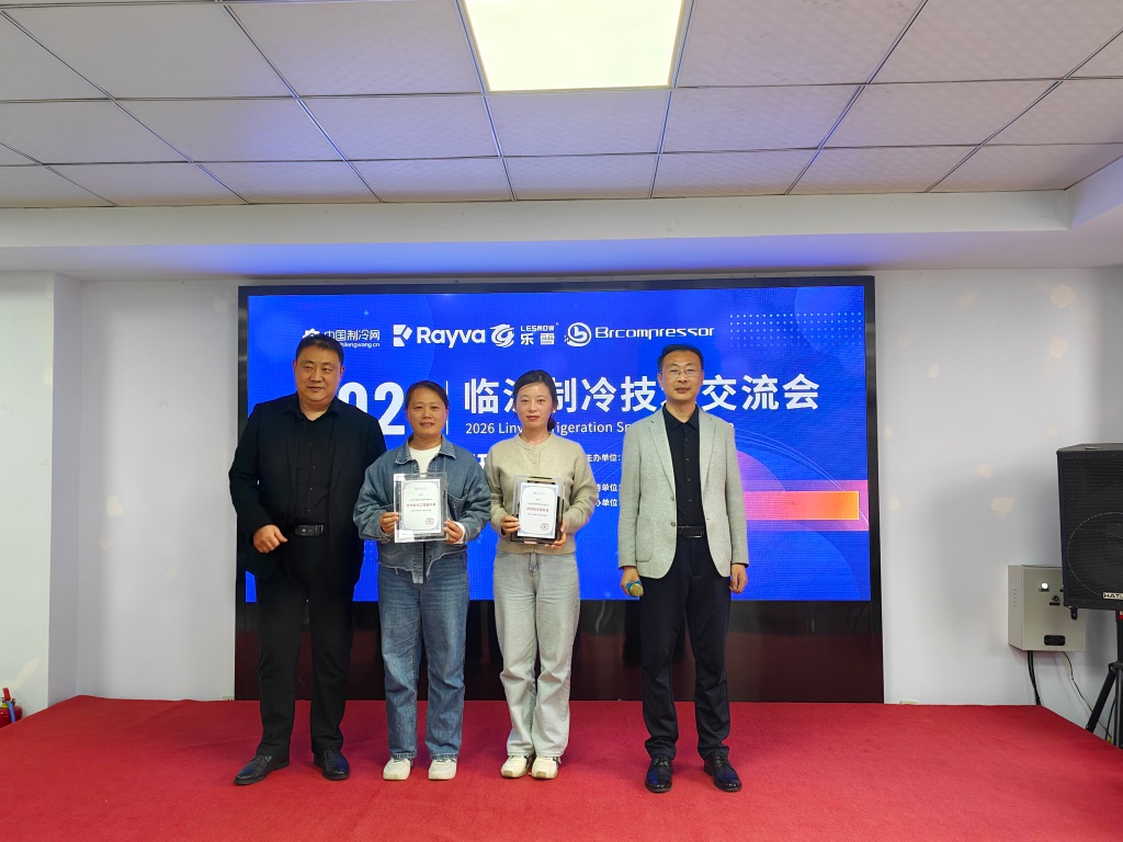 授予双昌照明、广胜制冷优质工程服务商