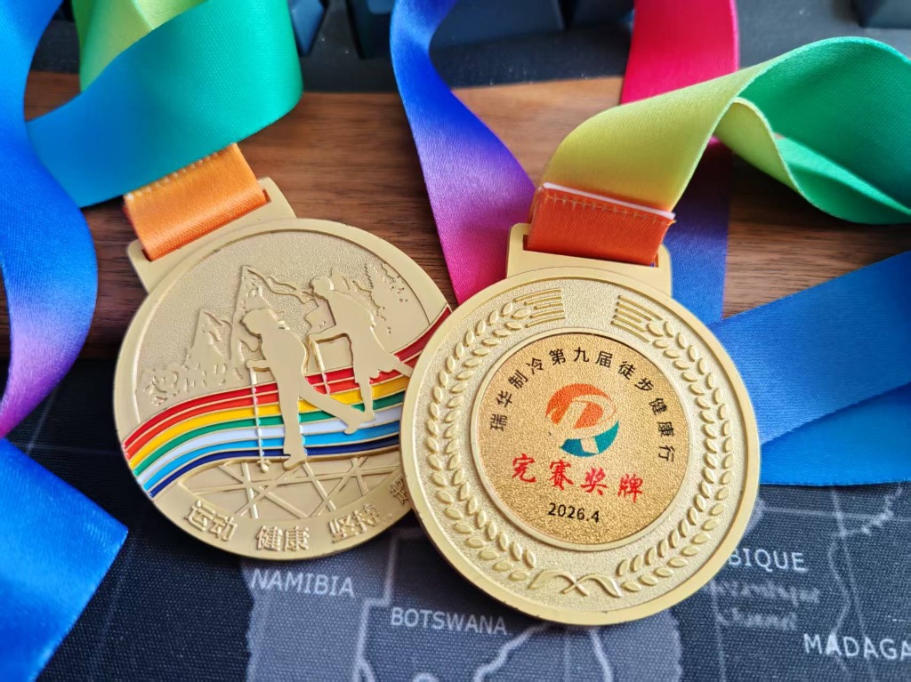 完赛奖牌，已经是第九届了