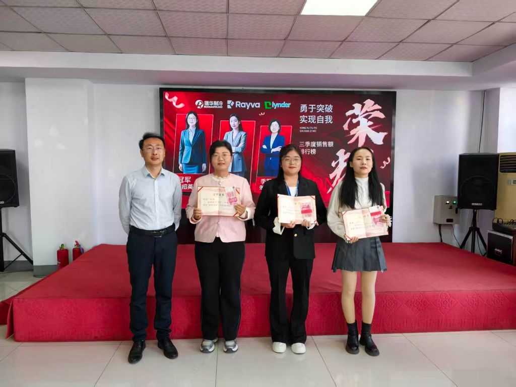一季度销售冠亚季军，现场颁奖