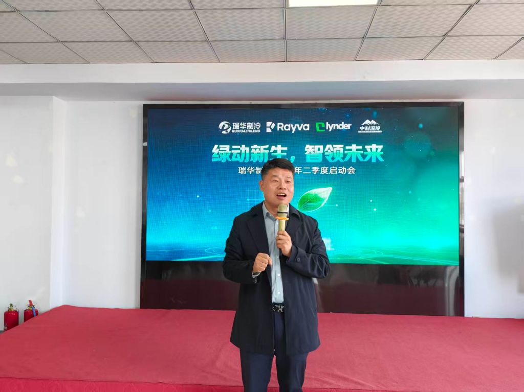 瑞华掌舵人张总总结