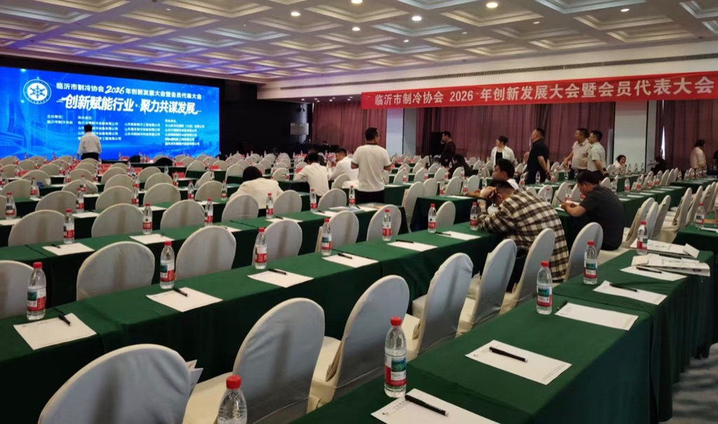 会议现场
