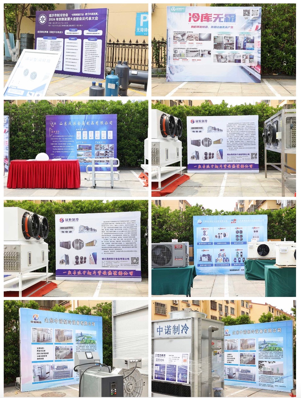 本次会议的展位赞助商