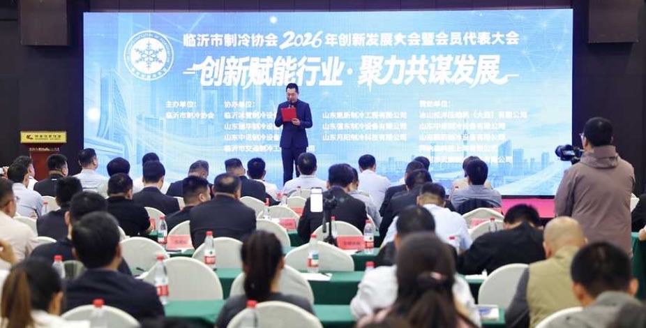 下午2点会议正式开始
