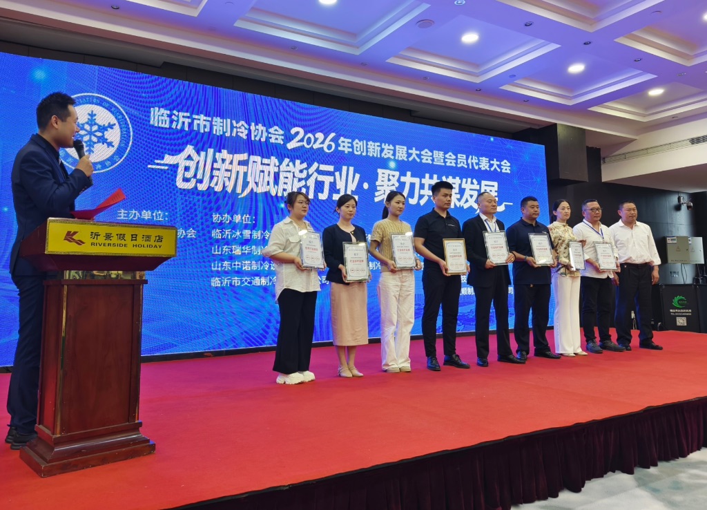第二批赞助商颁奖