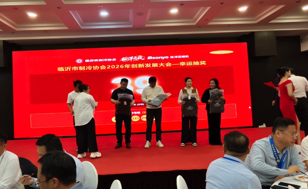 随后举行了多轮抽奖活动