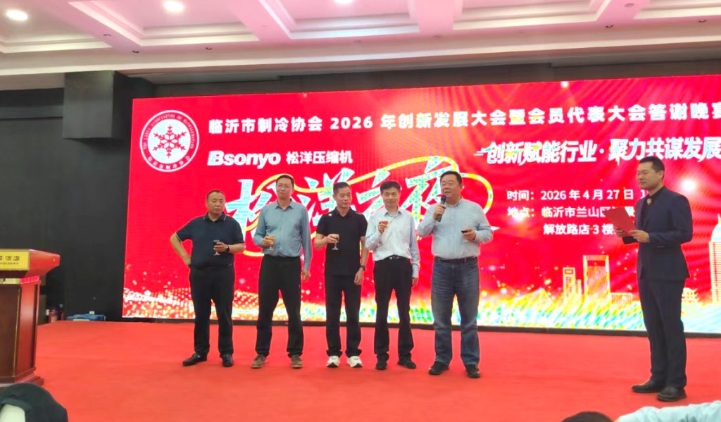 省地市学会协会领导敬酒