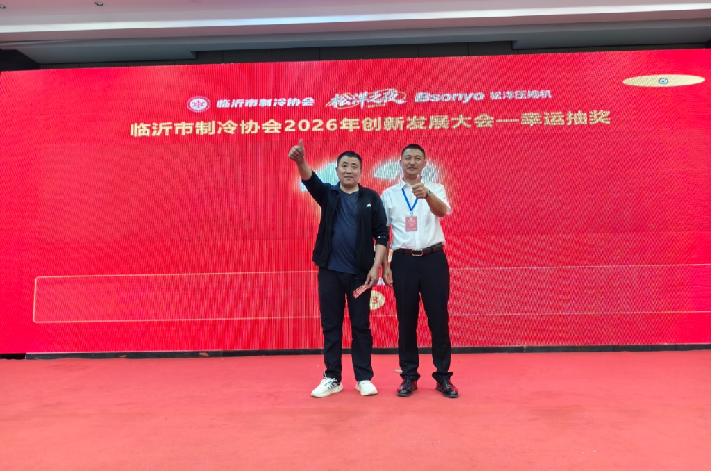 大奖一等奖获得者中诺制冷赞助的价值1.5万元蒸发冷一台