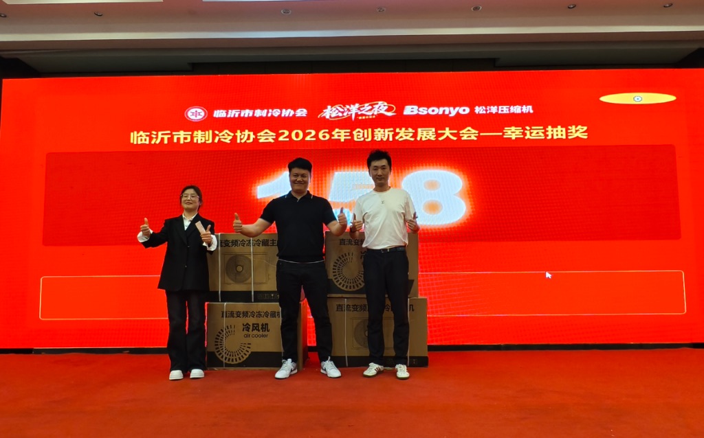 冷源制冷赞助2台3P变频机组