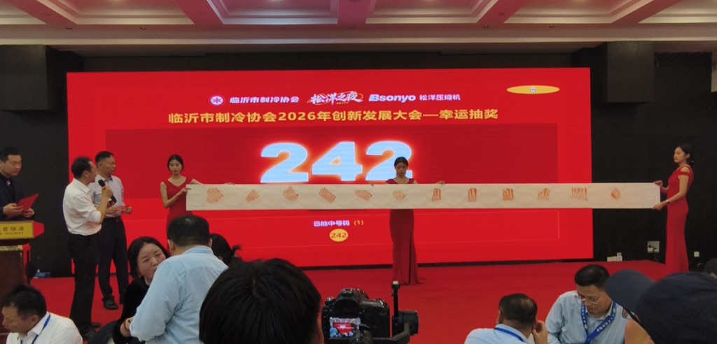 瑞华制冷赞助的价值5000元钱范拓本