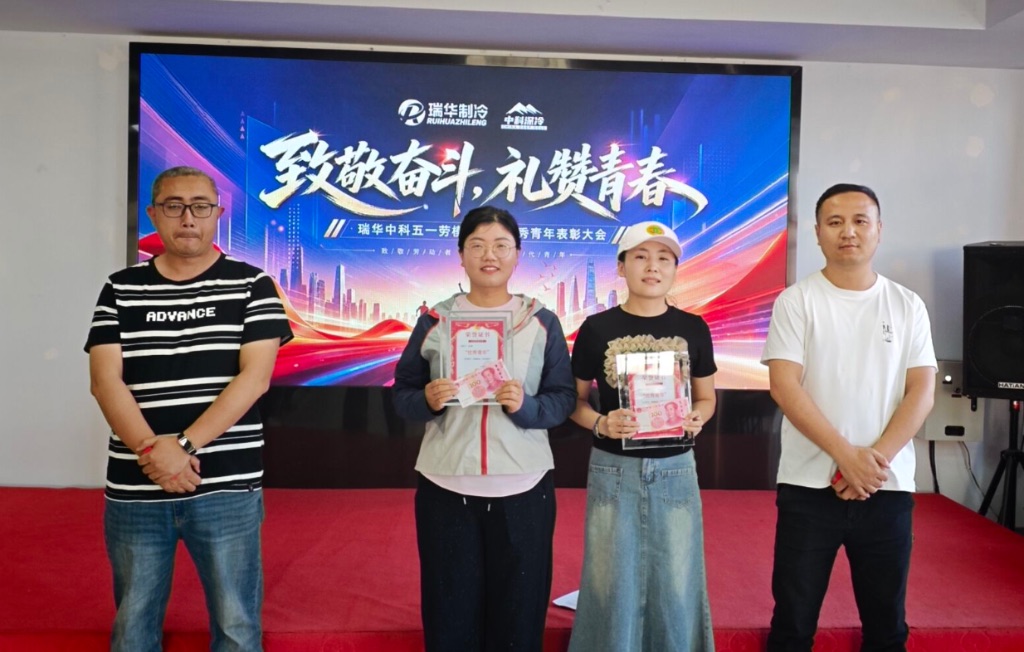 第一个奖项“优秀青年”——瑞华销售部的高洁与张榕