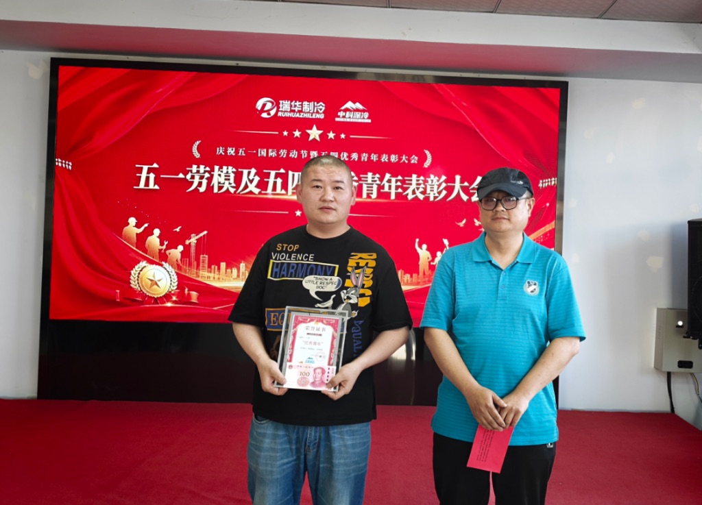 中科深冷的王勇也获得“五四优秀青年”荣誉