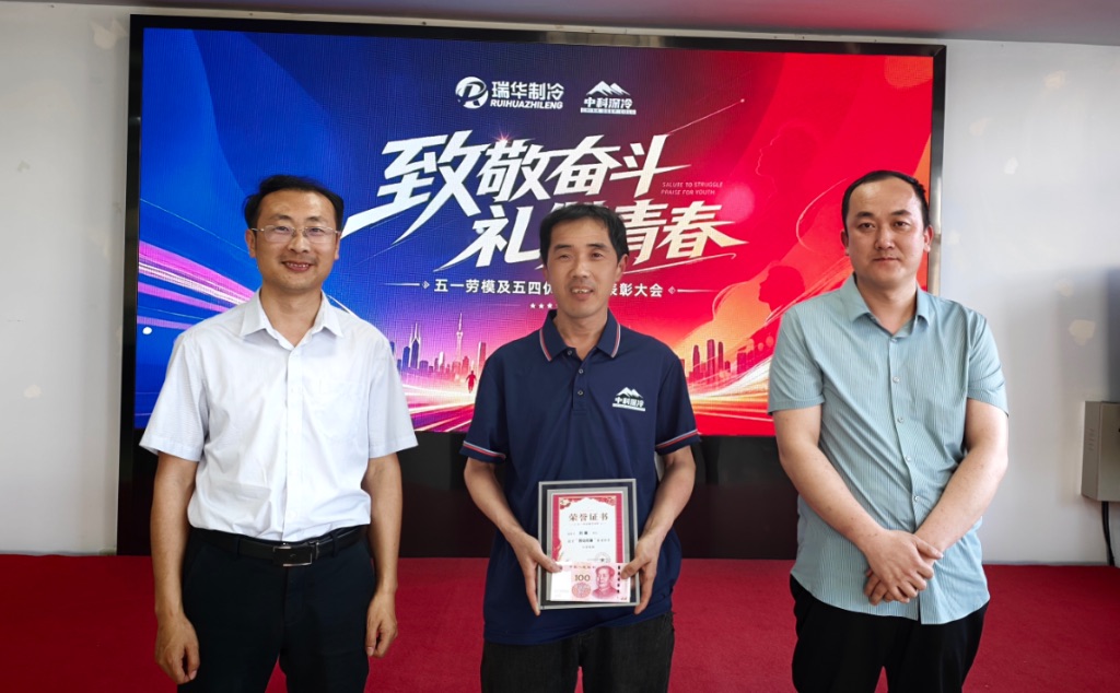 中科深冷刘建获得“劳动先锋”荣誉