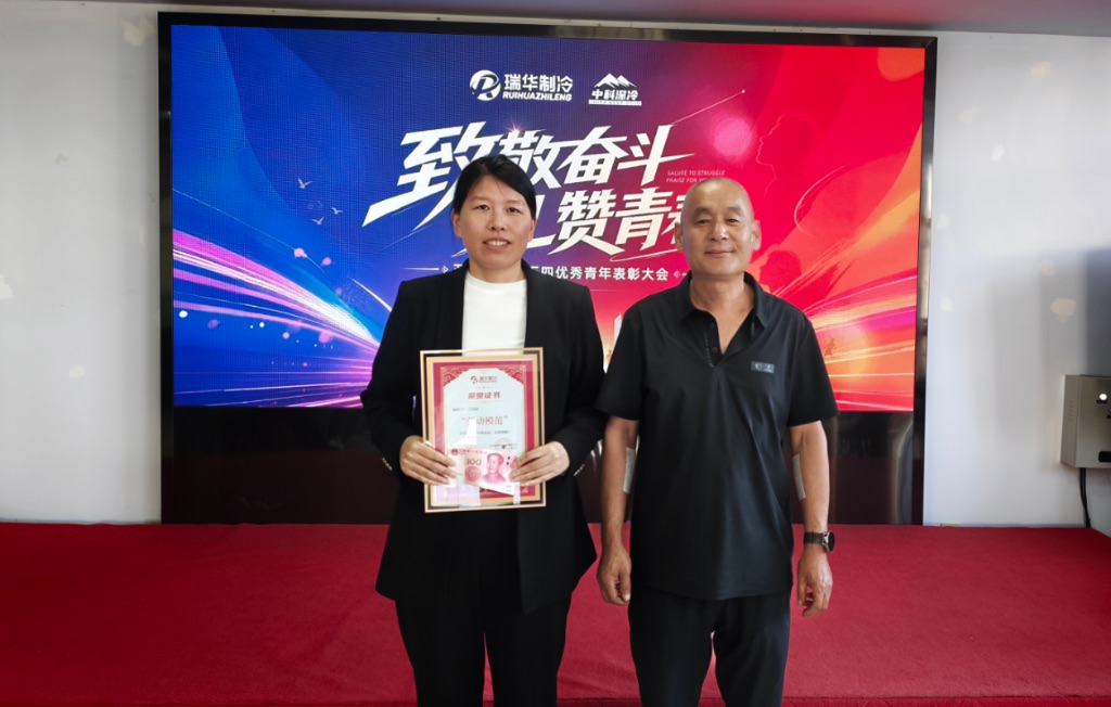 瑞华副总经理采购部负责人王园园荣获“劳动模范”称号