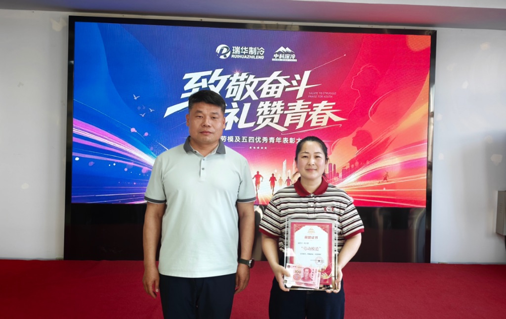 中科深冷后勤部巩士慧荣获“劳动模范”称号