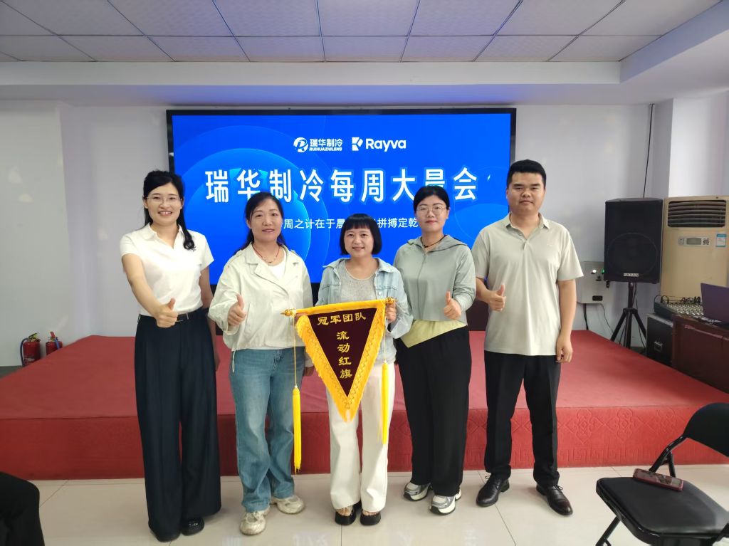 公司每周评出优秀团队,汲取榜样力量,奋力提升自我