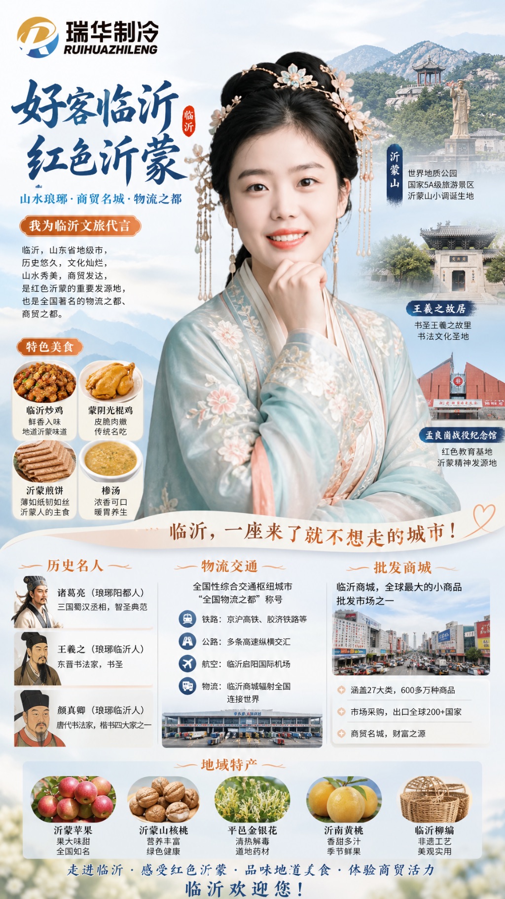 同步主题活动