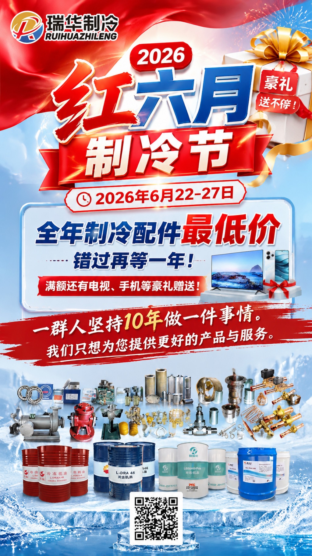 配件活动全年最低价