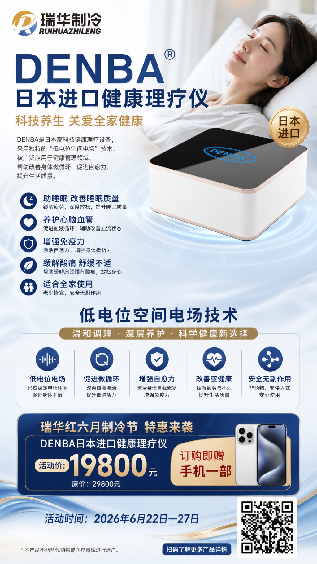 健康产品