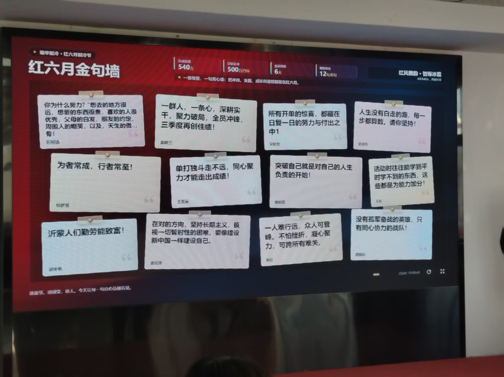 会务组特意打造了金句墙