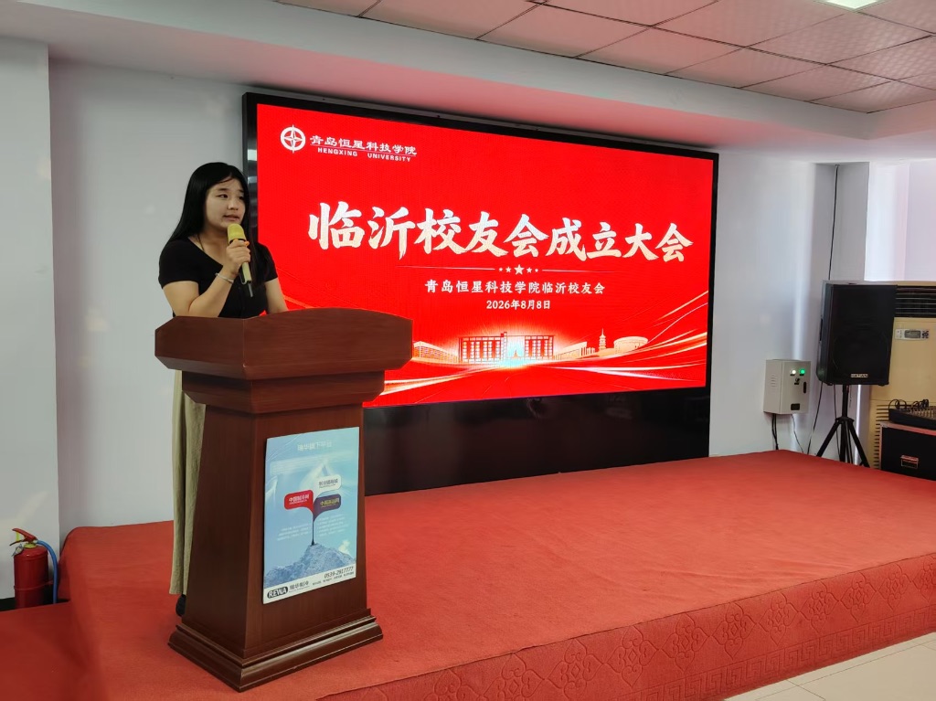 下午2点会议正式开始