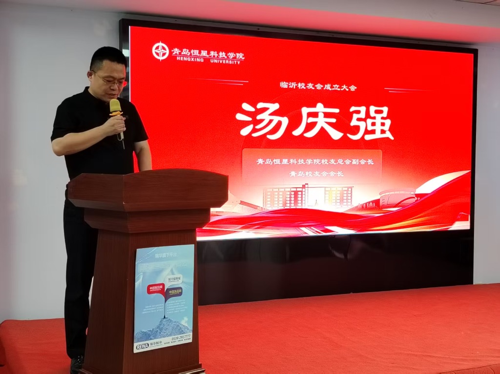 校友总会汤会长宣读总会贺信