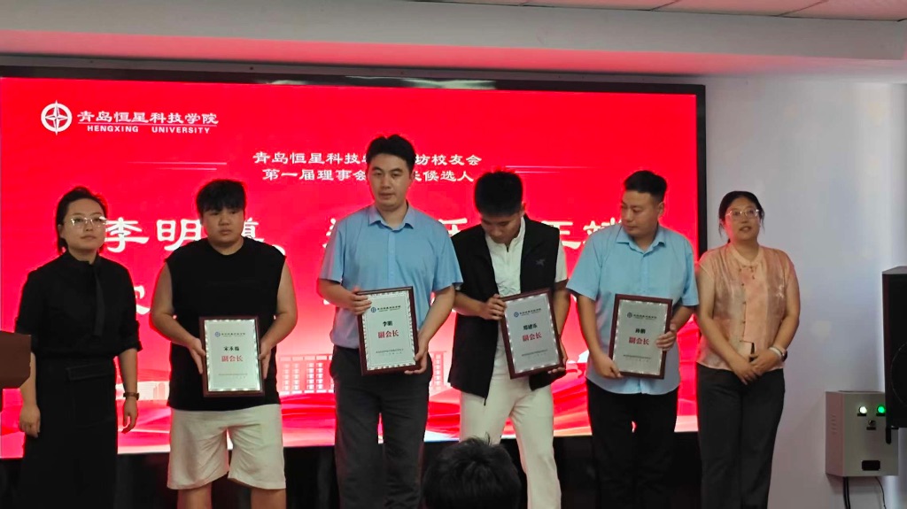为副会长副会长李明、郑建乐、宋永福、冯玉华、孙鹏、王斌颁发聘书