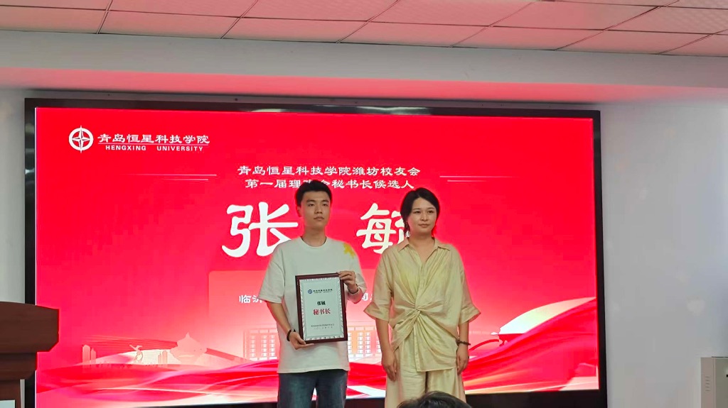 为秘书长张毓颁发聘书