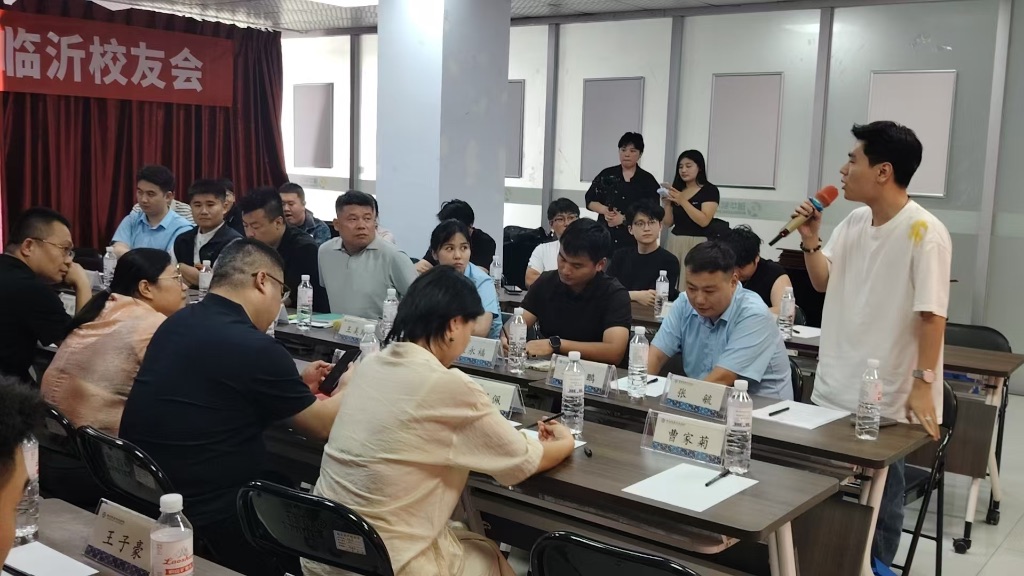 临沂校友们介绍