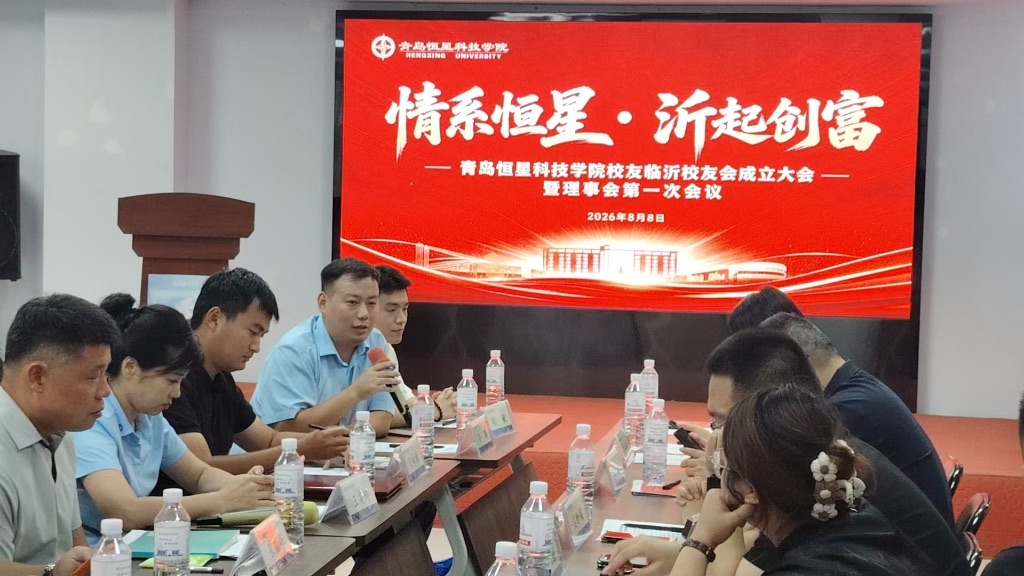 临沂校友们座谈交流会
