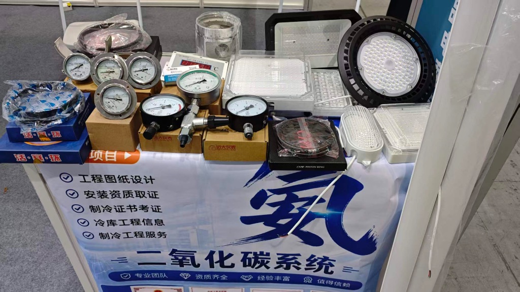本次展会瑞华以氨制冷为主