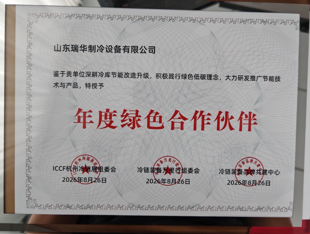 年度绿色合作伙伴