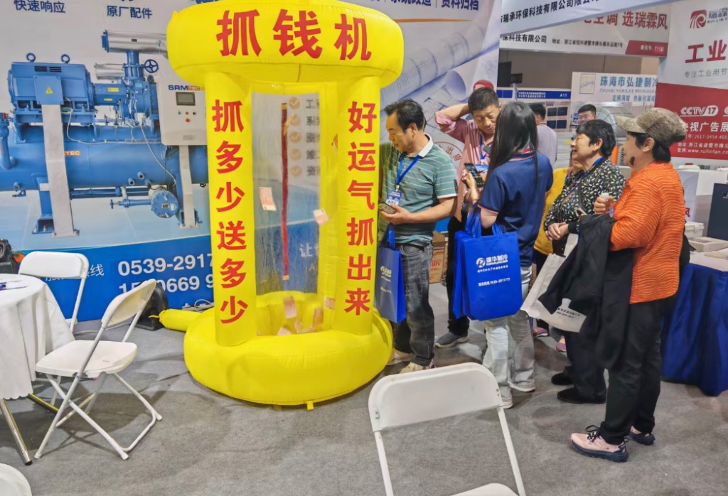 展位准备的活动抓钱机