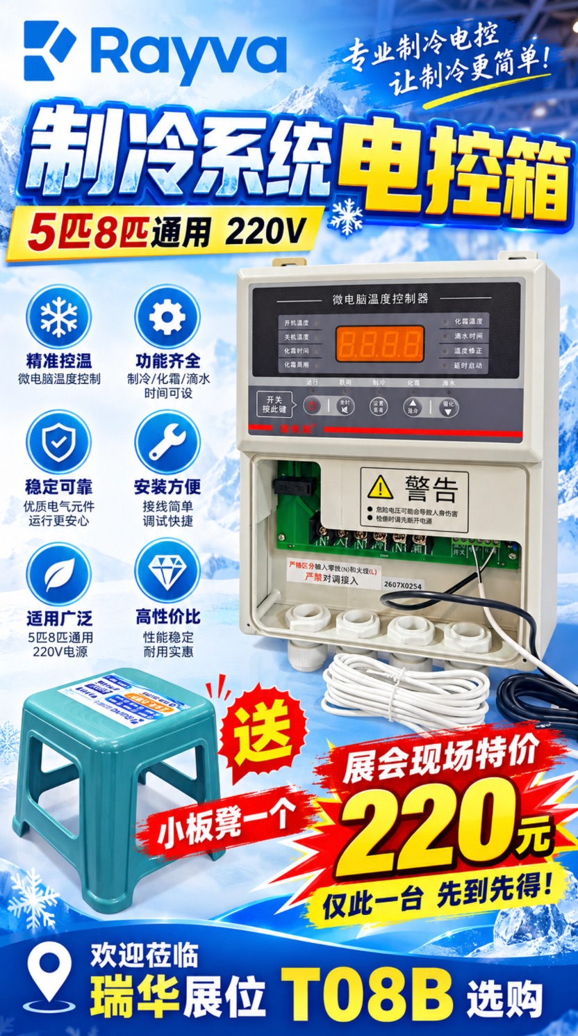 电控箱现场特价