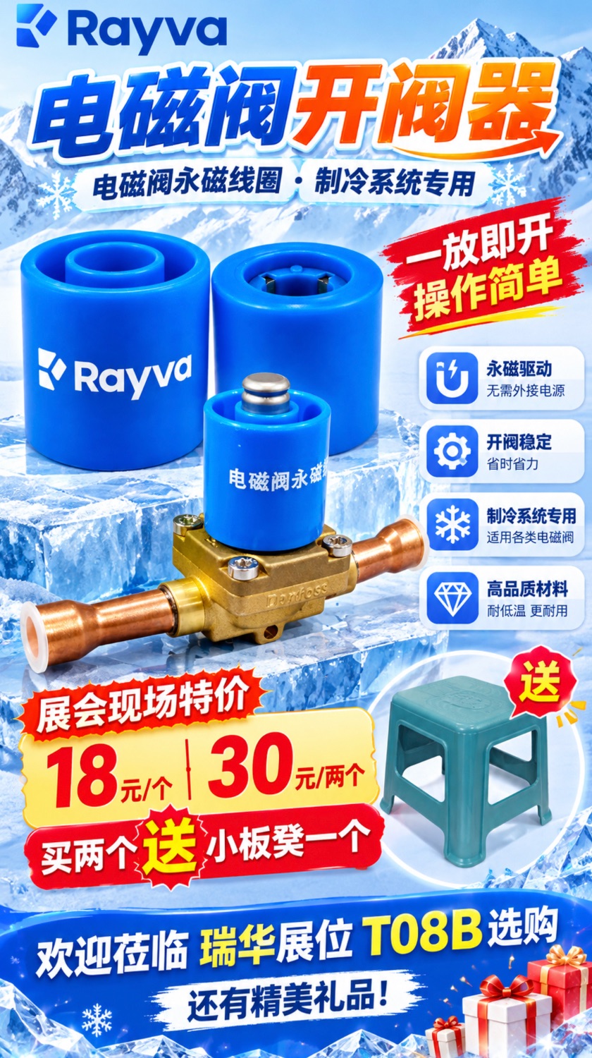展会现场特价活动