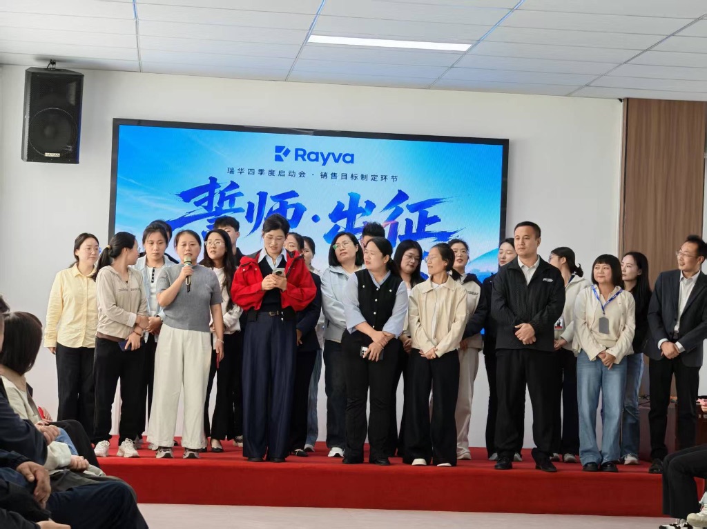 销售部制定四季度目标