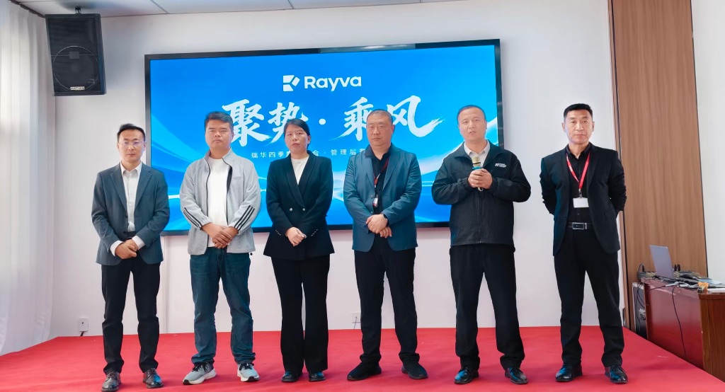 瑞华管理团队四季度承诺