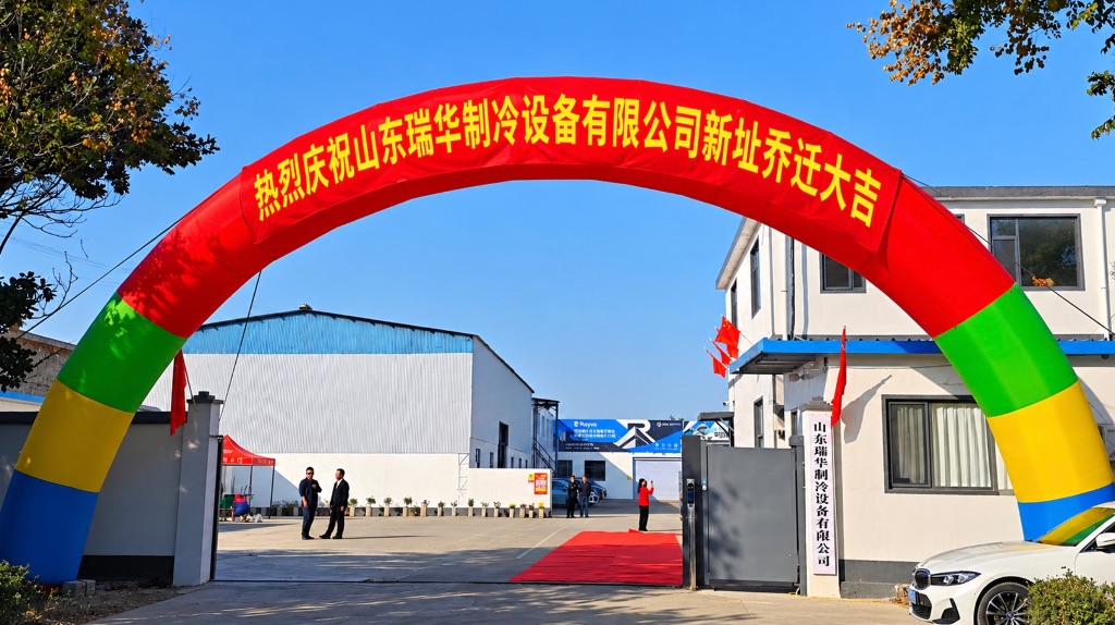 瑞华新厂大门