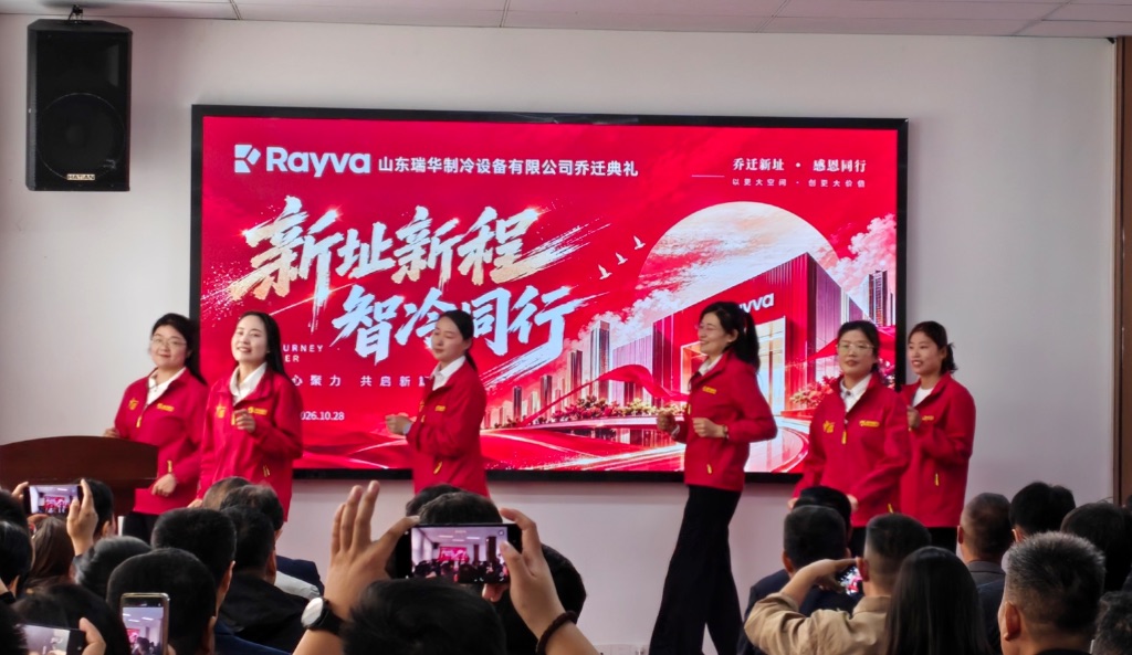 庆典开始前瑞华团队带来开场舞