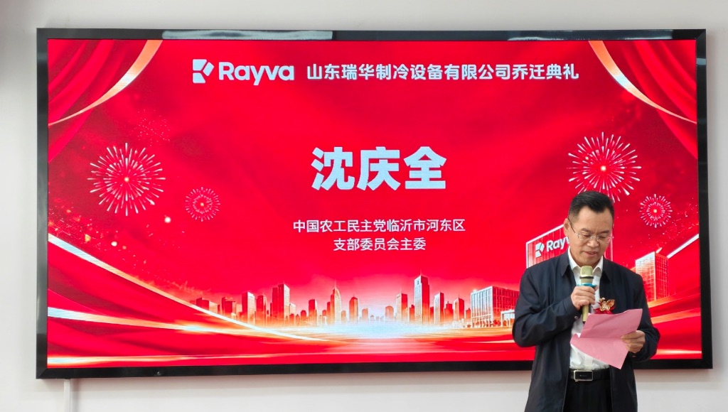 中国农工民主党河东区主委沈庆全致贺辞