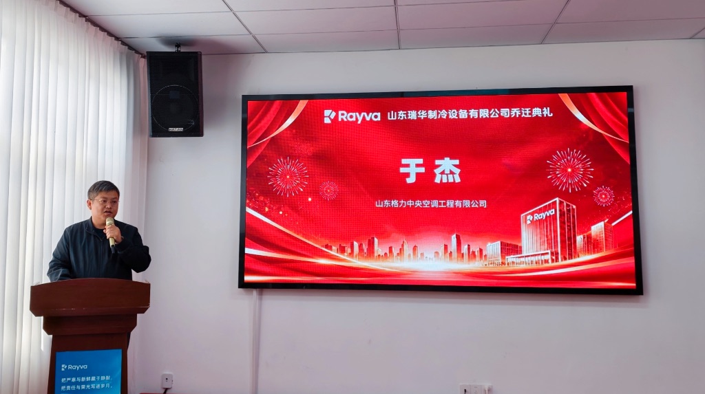山东格力于杰致贺辞