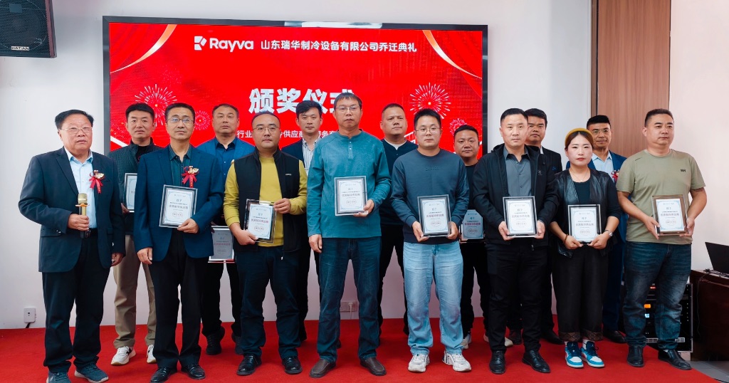 颁发优质制冷供应商