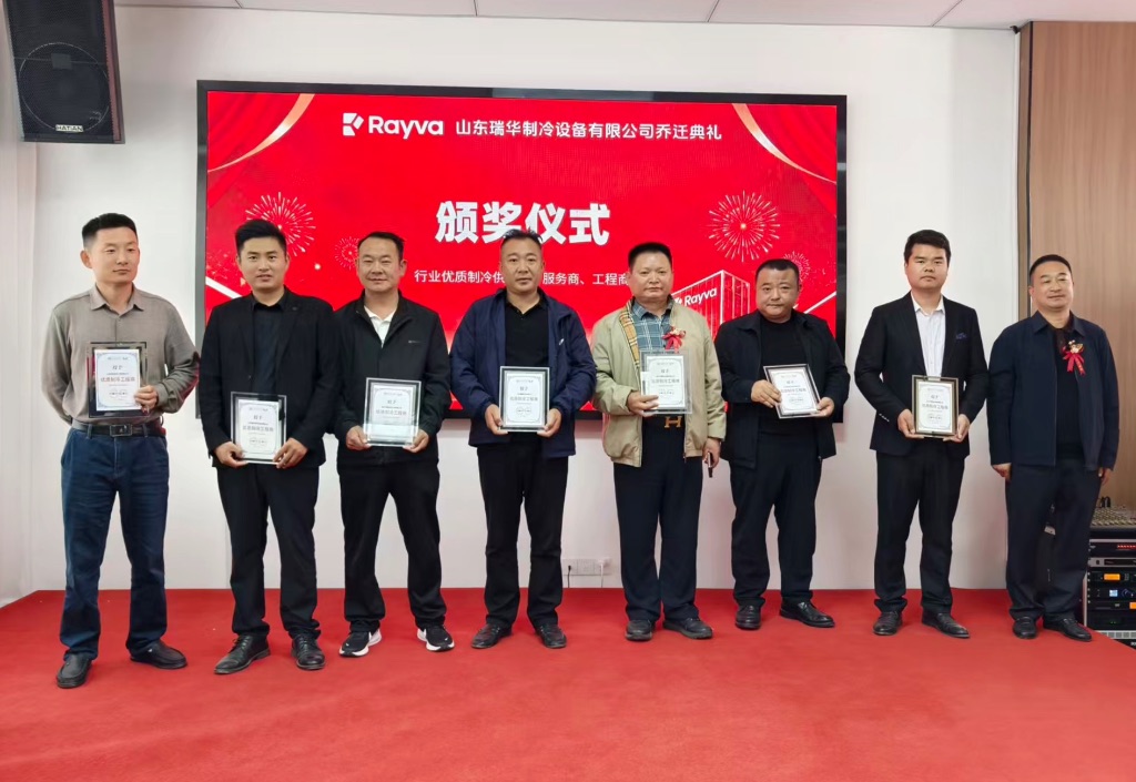 颁发优质制冷工程商