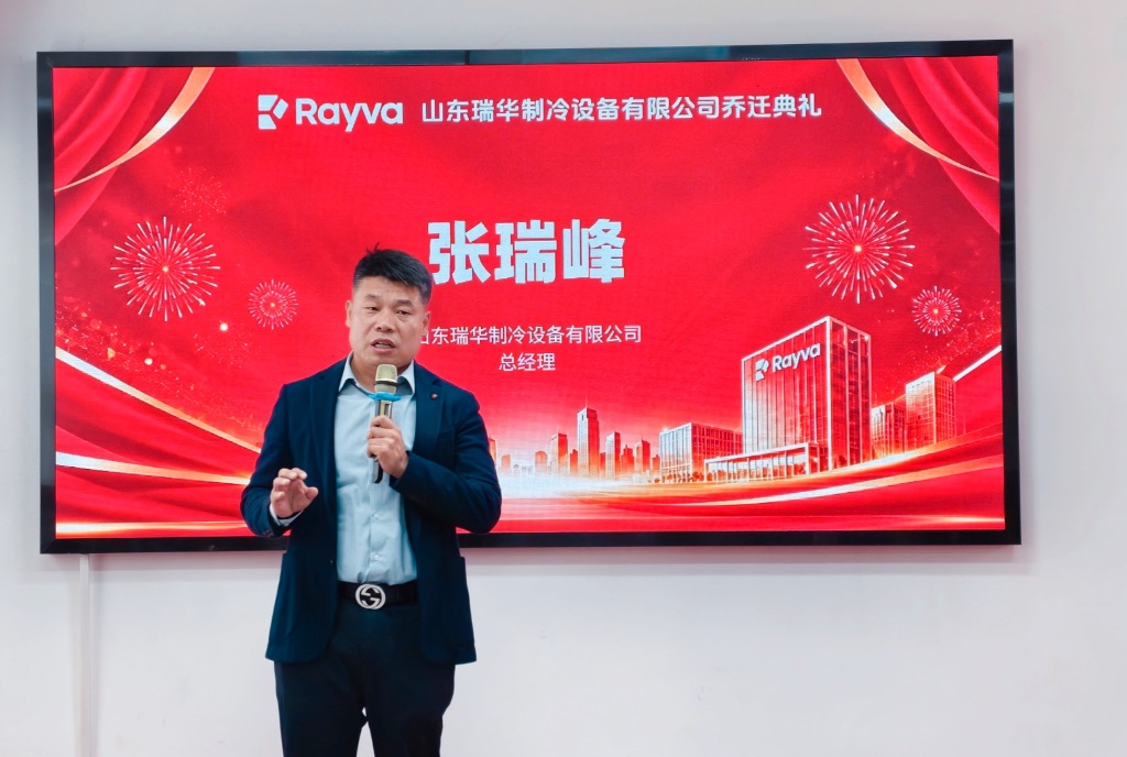 瑞华总经理张瑞峰感谢发言